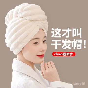 🔥店鋪熱銷🔥日本 乾髮帽 速乾 包頭巾 美容 包頭巾 吸水 頭巾帽 珊瑚絨乾髮帽 加厚 加大 浴帽 速乾 雲朵乾髮帽毛巾
