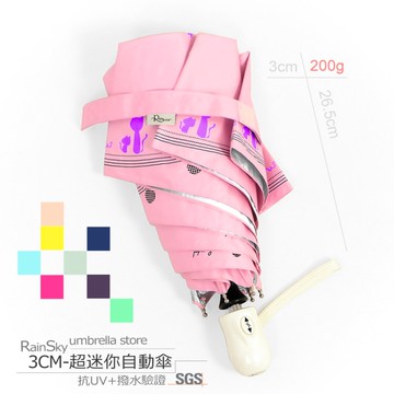 │日式Hot荳│萌饗貓_迷你自動傘 /傘雨傘大傘洋傘遮陽傘折疊傘抗UV傘防風傘非長傘黑膠傘反向傘+4