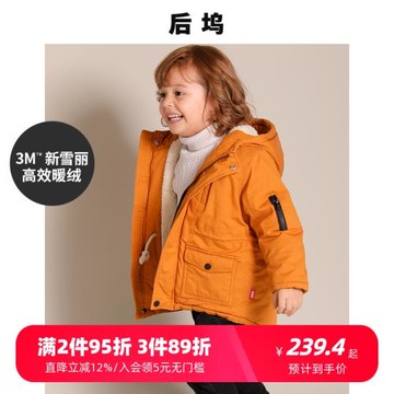 【3M棉】后塢兒童棉衣外套男童2025冬裝新款寶寶加厚棉服中長款潮