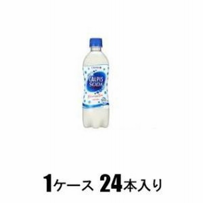 カルピスソーダ 500ml(1ケース24本入) アサヒ飲料 返品種別B