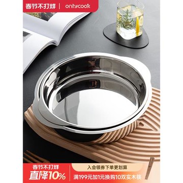 onlycook雙耳湯盤304不銹鋼深盤備菜盤圓形餐盤餐具托盤平底湯盆