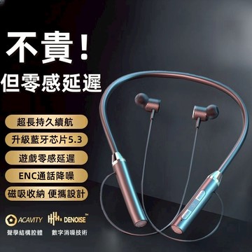 8h出貨 運動藍牙耳機佩戴舒適 掛脖式 超長續航 運動藍牙耳機 佩戴舒適 掛脖式超長續航頸掛耳機 遊戲耳機 通用華為蘋果