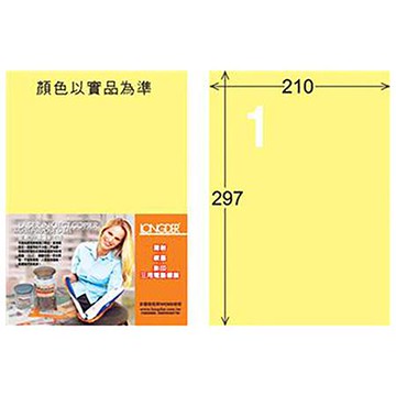 龍德三用列印電腦標籤/LD-800-Y-C/淺黃/1格/20張/包
