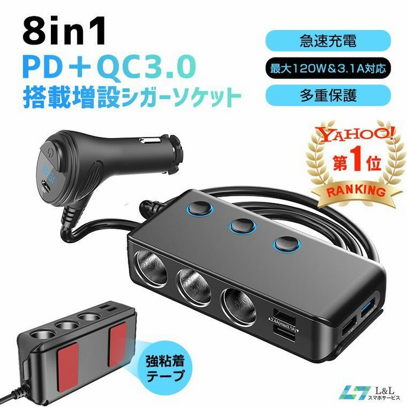 98%OFF!】 シガーソケット 3連 USB 車 スマホ 12V 充電器 白 スイッチ