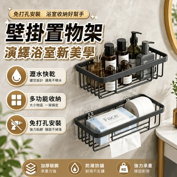 碳鋼壁掛紙巾架 衛生紙收納架 抽取紙巾捲筒紙置物架 鏤空瀝水護欄設計 浴室廚房洗手台牆面收納用