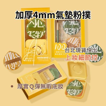 (快速出貨) 氣墊粉撲 粉撲 水滴粉撲 方形粉撲 海綿粉撲 棉花糖粉撲 化妝粉撲 加厚 4mm 粉撲收納 100分