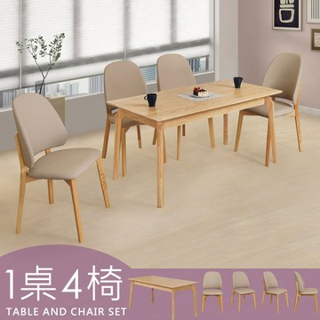 【Homelike】 喜家居150cm實木餐桌椅組(一桌四椅)(2535-32)