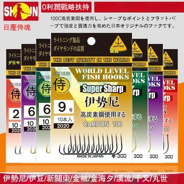 【現貨隔日到】日產侍魂 魚鉤 釣鉤 伊勢尼 伊豆 丸世 溪流 日本釣魚鉤 散裝漁具批發