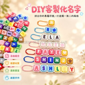台灣出貨✨ 3D打印機械鍵盤 字母名字DIY定制 圖案emoji解壓點擊器 機械鍵帽掛件 彩虹色珠鏈 單雙三多鍵可選