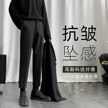 西褲 27-38碼 九分西裝褲男 男裝 褲子 小腳休閑褲 潮流直筒褲 韓版西裝褲 長褲 百搭休閑褲 西褲 A105