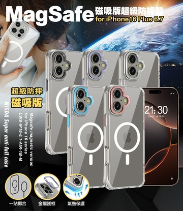 NISDA for iPhone 16 Plus 6.7 Magsafe磁吸版超級防摔殼