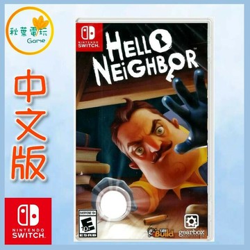 ●秋葉電玩●Switch NS 你好鄰居 HELLO NEIGHBOR 中文版 恐怖遊戲