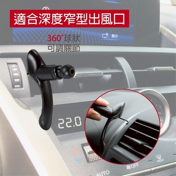 【酷架】AV-06M出風口旋轉(長)勾式支架 CRUX