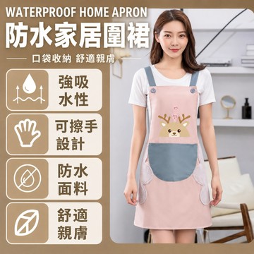 防水圍裙 擦手圍裙 廚房圍裙 料理圍裙 工作圍裙 防油罩衣 烘焙圍裙 頸掛圍裙 防水擦手圍裙