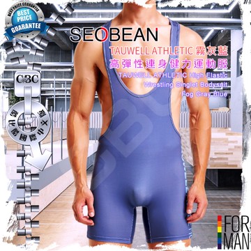 SEOBEAN TAUWELL ATHLETIC高彈性連身健力運動服霧灰藍 角力服 連體衣 健身 摔角 SP0064