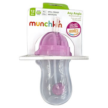 munchkin 滿趣健 貼心鎖滑蓋防漏杯 360度吸管 296ml (12個月以上)  紫色  1個