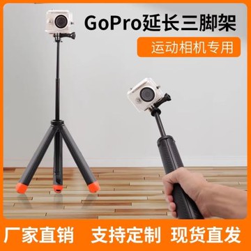 浮力自拍桿三腳架滑雪潛水適用GoPro13大疆DJI運動相機手持棒浮潛