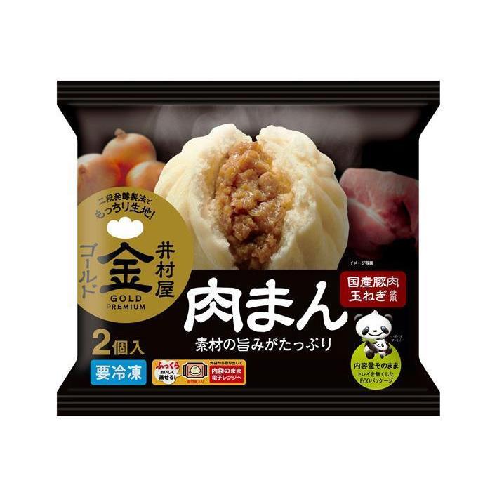 井村屋 ゴールド肉まん (100g×2個)×10袋入｜ 送料無料