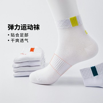 襪子男士運動短襪夏季薄款男襪吸汗透氣防臭籃球中筒夏天百搭男襪