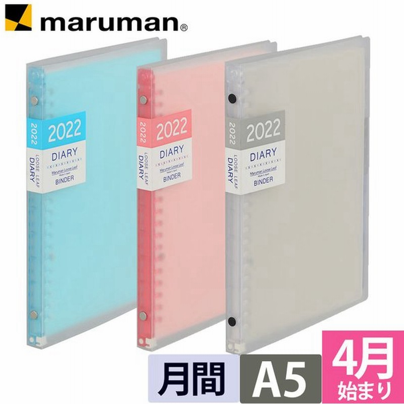 手帳 22年 4月始まり ノート デ ダイアリー A5 マンスリー 月曜始まり 軽量 ルーズリーフ スケジュール帳 Fd424 22 ネコポス1点まで 2点以上は宅配便 通販 Lineポイント最大0 5 Get Lineショッピング