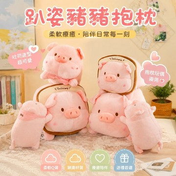 【免運🌸熱賣玩偶】罐頭豬 lulu 趴姿豬豬抱枕毛絨玩具毛絨娃娃 趴款lulu豬吐司豬公仔 送女朋友生日禮物情人節禮物