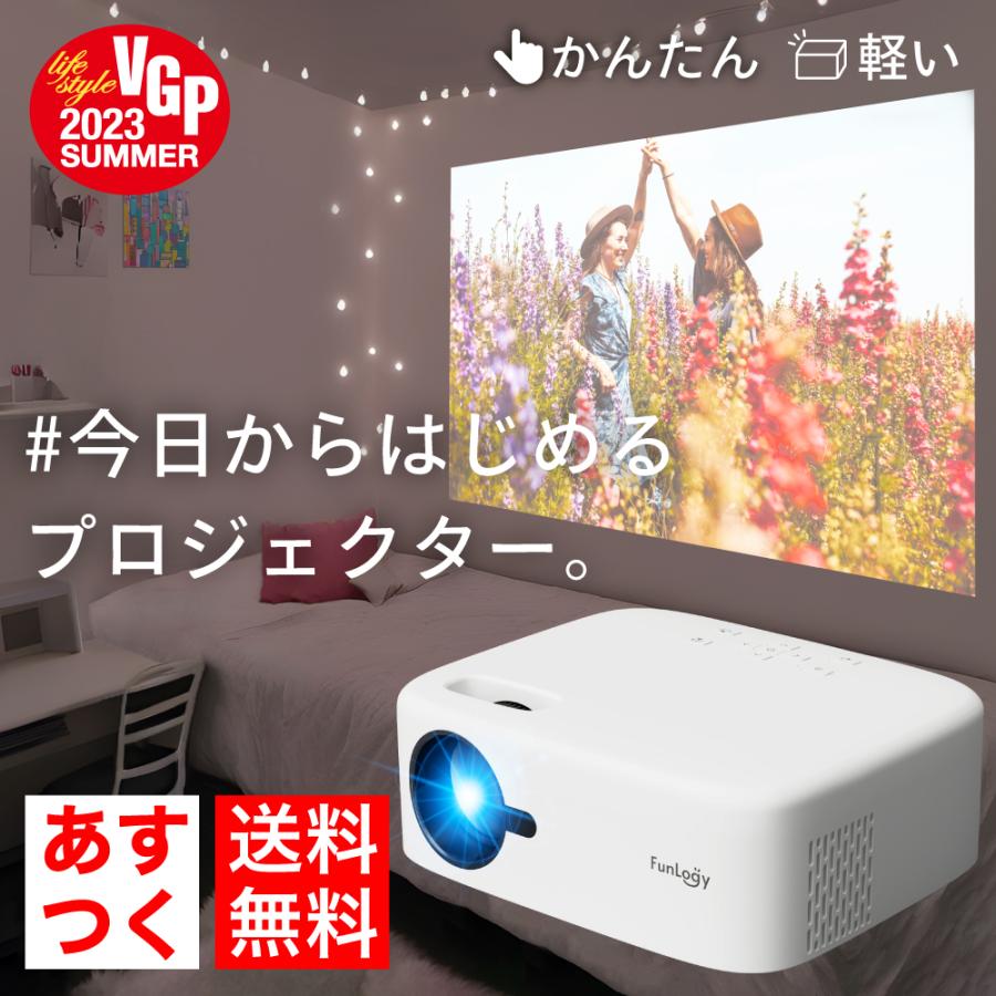 再値下】プロジェクター FunLogy HOME スマホの映像を壁に！ www