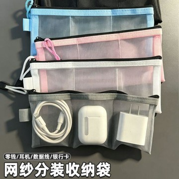免運🔥本土出貨三格分層網紗收納袋便攜式尼龍多層外出收納袋桌面透明可視收納包