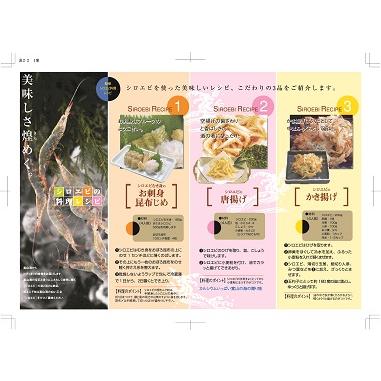 富山湾のシロエビ100g 飲食店応援［富山湾 白海老 業務 自宅 特価 唐揚げ・かき揚げ・天ぷらに シーフード むきエビ 手間いらず 冷凍 富山県ぎょれん］