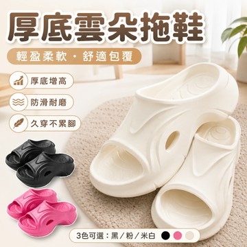 ⚡現貨速發⚡EVA超厚底拖鞋女 戶外時尚歐美沙灘踩屎感鬆糕鞋 防水防滑涼拖鞋 厚底涼鞋 室內家居防滑踩屎感松糕凉拖鞋外穿