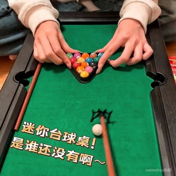 迷你臺球 兒童小型撞球桌  撞球桌 小檯球 檯球桌 撞球台 足球台 冰球台  室內 親子互動 家庭桌球 小型撞球桌