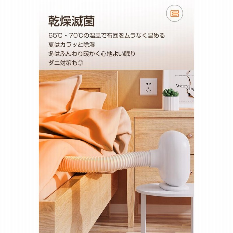 タッパーウェア 除湿乾燥機&布団乾燥ホース付き 【公式通販】