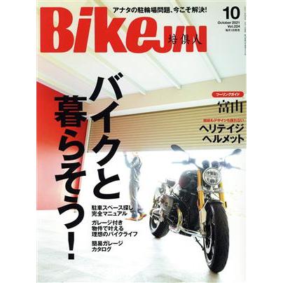 ＢｉｋｅＪＩＮ(Ｖｏｌ．２２４　２０２１年１０月号) 月刊誌／実業之日本社