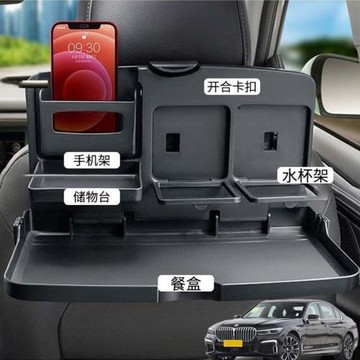 適用于寶馬730li740l760L汽車載后排折疊桌車內餐盤座椅背手機架