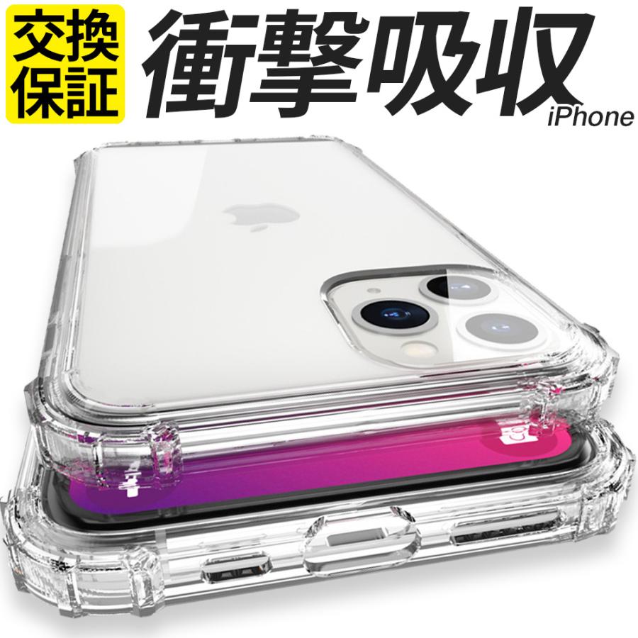 iPhoneSE3 SE2 SE 第3世代 第2世代 ケース クリア 耐衝撃 iPhone 13 14 ケース iPhone 13 14 mini  Pro max Plus ケース iPhone12 TPU 透明 iPhone 11 Pro XS 通販 LINEポイント最大0.5%GET |  LINEショッピング