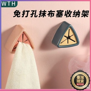 💥本島出貨 當日發💥毛巾抹佈塞 抹佈收納架 免打孔 毛巾塞 抹佈塞 毛巾架 毛巾夾 掛勾 掛架 掛塞 毛巾收納 S363