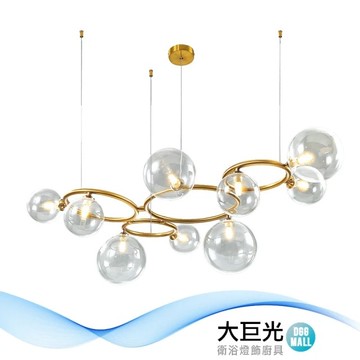 【大巨光】時尚風-G9x9 吊燈-大(MF-0301)