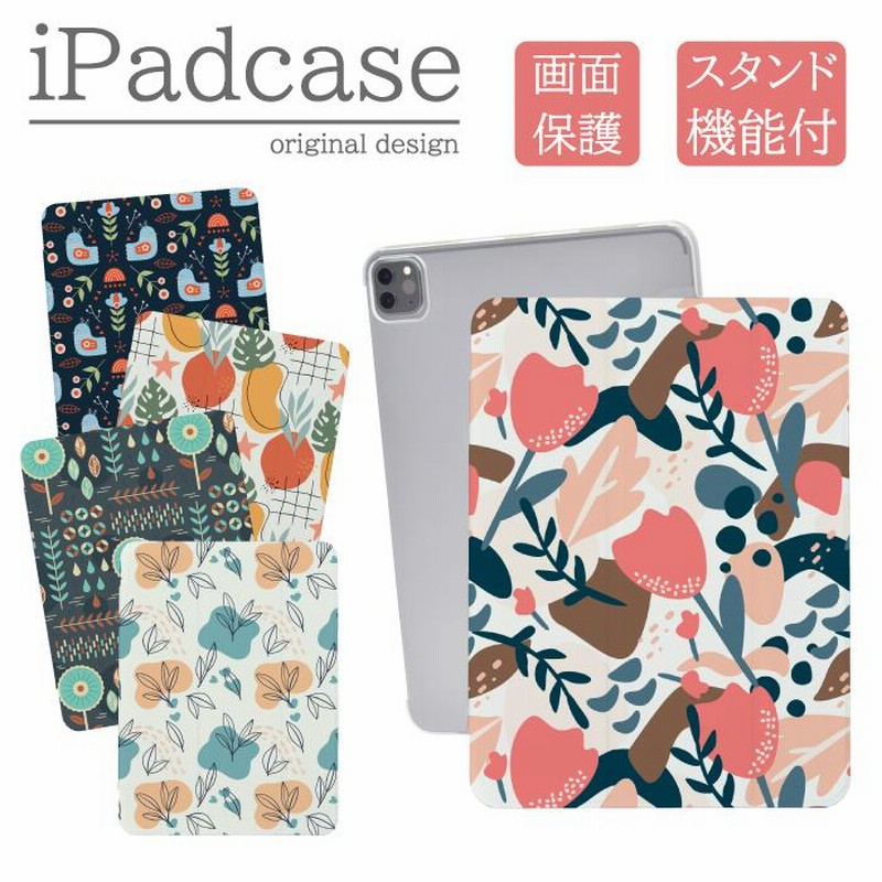 iPad 第9世代 ケース 第8世代 カバー 第7世代 アイパッド mini air pro 