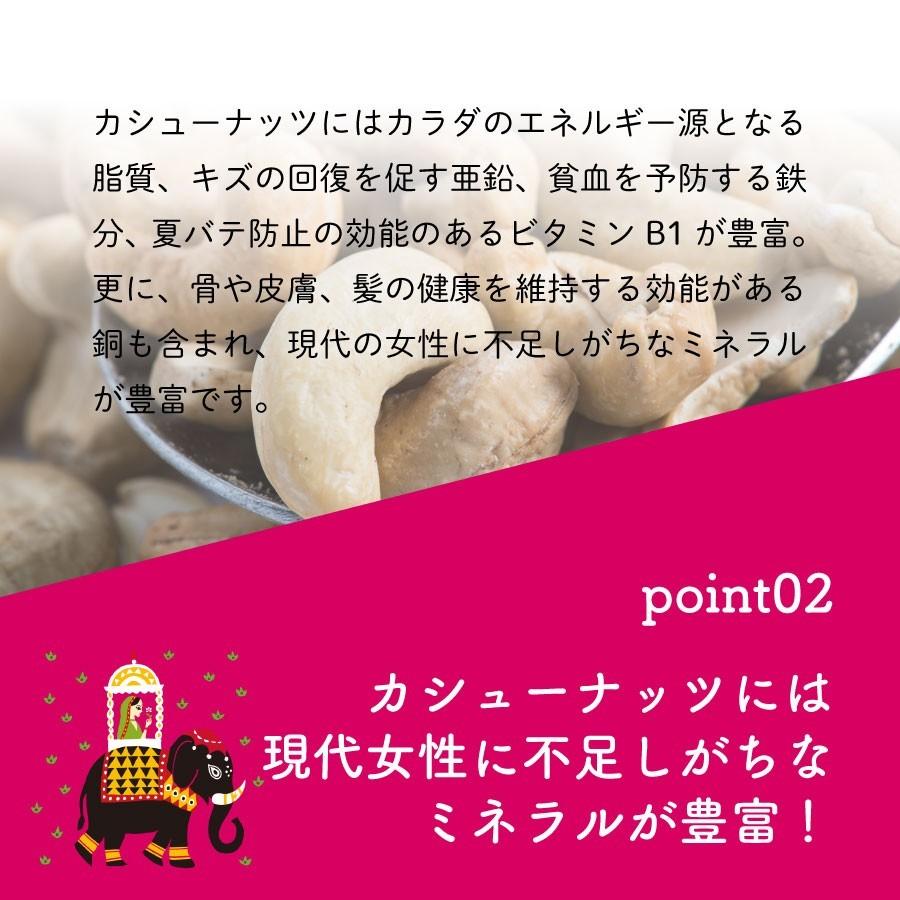 カレーカシューナッツ80g×1個 ゆうパケット便 神戸アールティー