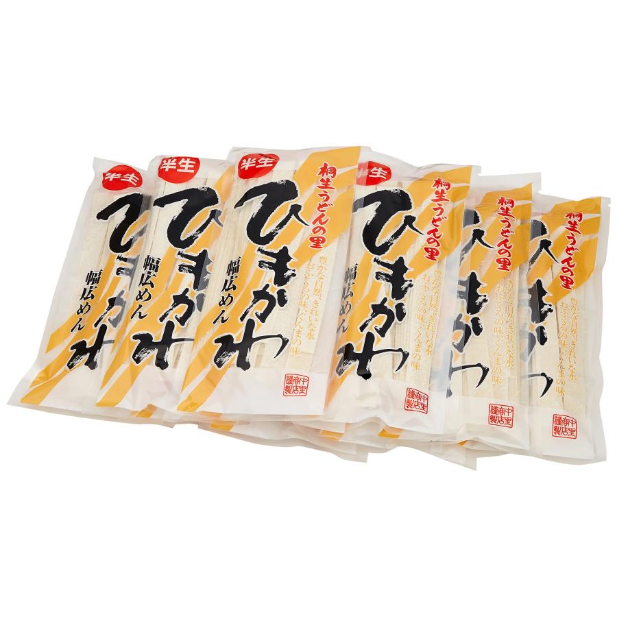 中里商店 桐生うどんの里 ひもかわ(半生) 270g×10袋入り(麺のみ) 特製幅広麺