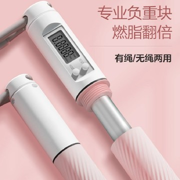 台灣出貨 智能計數跳繩無繩健身運動燃脂負重中考體育用品減肥減脂競速