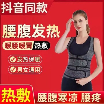 【限時免運】護腰神器 冬季保暖雙腰護腰背心收腹保護腰椎腰背挺拔不臃腫男女款