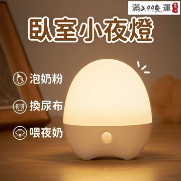 夜燈 床頭燈 護眼燈 拍拍燈 充電夜燈 感應床頭燈 LED床頭燈 臥室小夜燈 床頭小夜燈