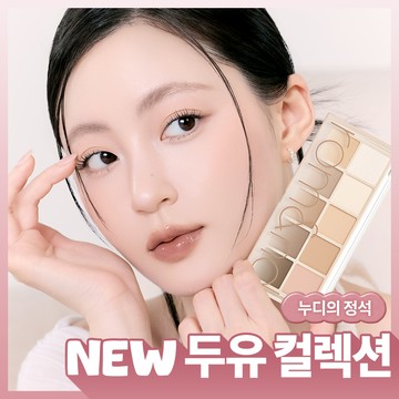 rom & nd Better Than Palette (16 Colors)
