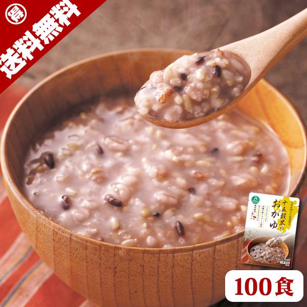 九州の十五穀米おかゆ 100食セット 九州産 雑穀米 100%使用 十五穀米