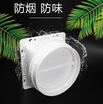 抽油煙機排煙管出風口底座葉片螺絲盯配件大全通用管道鋁箔止逆閥 幸福驛站