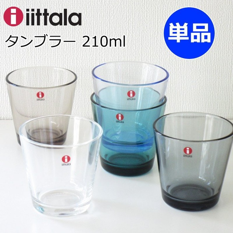 イッタラ カルティオ グラス タンブラー 210ml 単品 北欧食器 タンブラーグラス タンブラー ガラスコップ おしゃれ 通販  LINEポイント最大0.5%GET | LINEショッピング