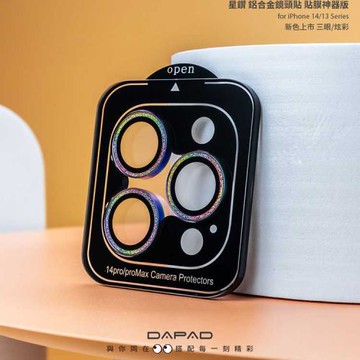 Dapad   APPLE iPhone 13 Pro ( 6.1吋 )   ( 星鑽鋁合金 )-鏡頭保護貼-附貼膜神器-三眼