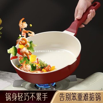 陶瓷不粘鍋煎鍋家用炒菜鍋不沾平底鍋電磁爐燃氣灶通用加深煎蛋鍋
