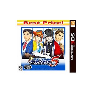 3DS／逆転裁判５ Ｂｅｓｔ Ｐｒｉｃｅ！