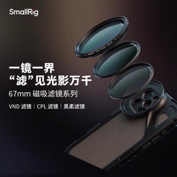 斯莫格67mm手機鏡頭ND2-32可調減光鏡CPL偏振鏡磁吸高透黑柔濾鏡